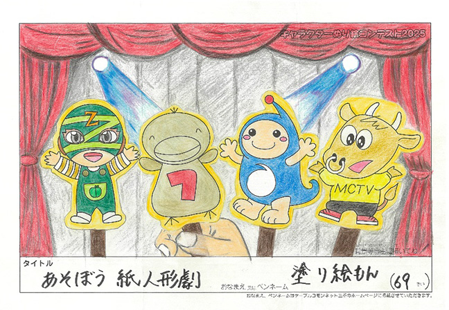 塗り絵もん様(近江八幡市)