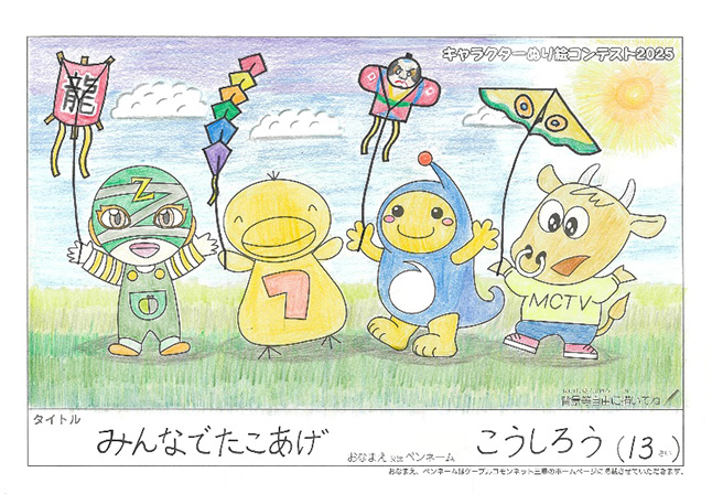 こうしろう様(京丹波町)