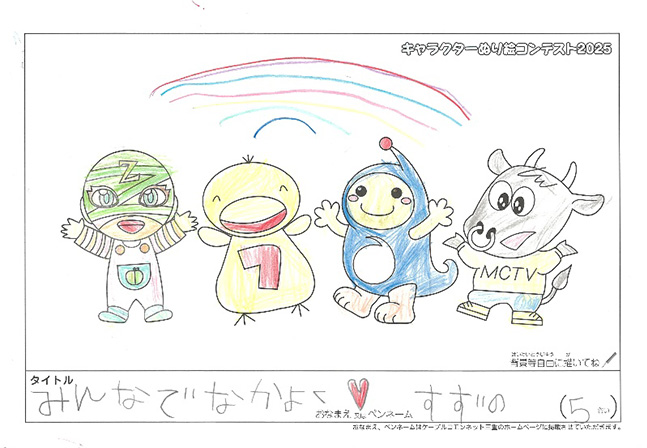 すずの様(米原市)