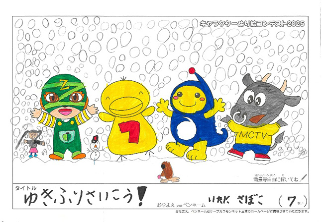 いたに さぼこ様(京丹波町)