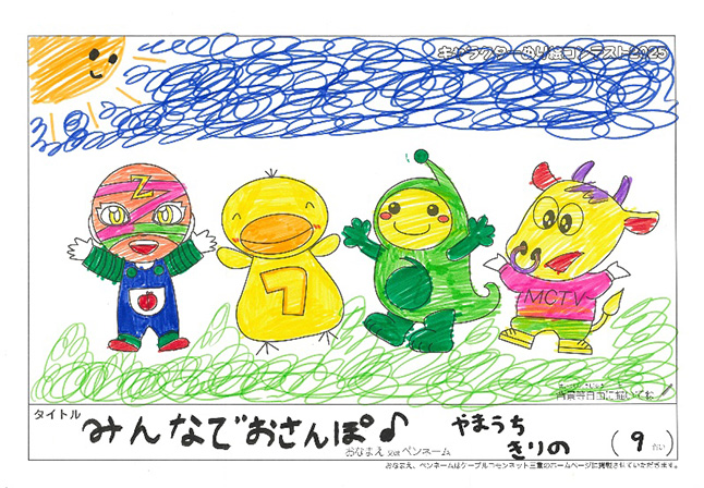 やまうち きりの様(京丹波町)