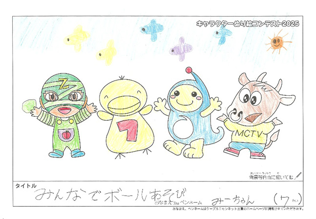 みーちゃん様(大津市)
