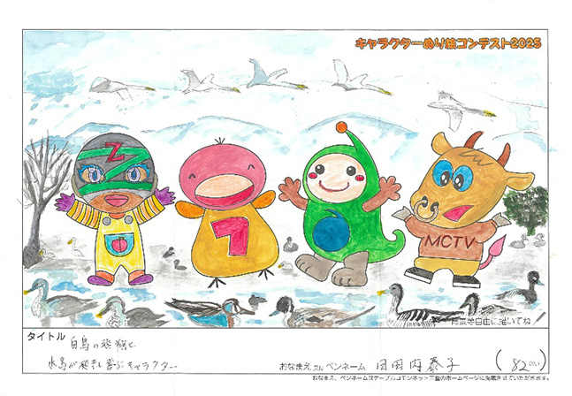 日田内 泰子様(湖南市)