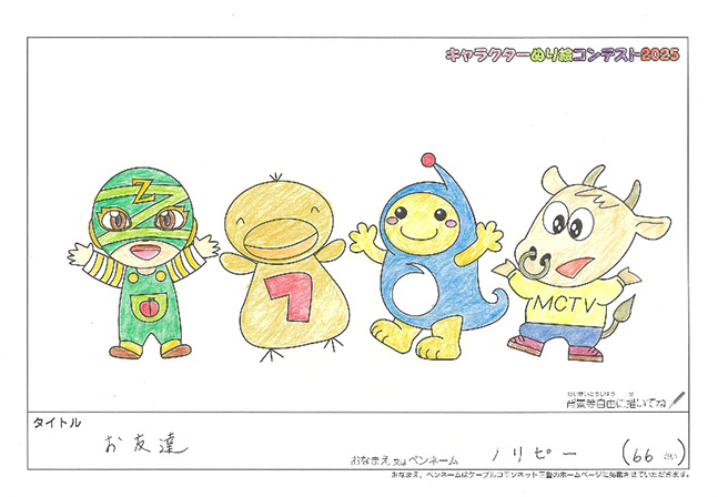 ノリピー様(津市)