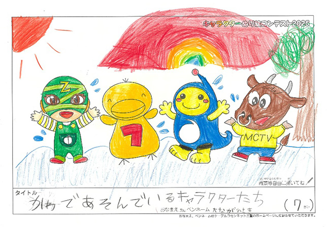 大なが ひさき様(草津市)