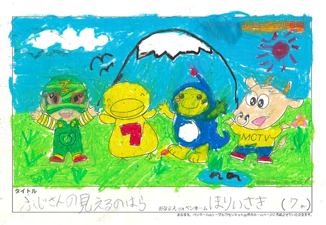 ほりい さき様(大津市)