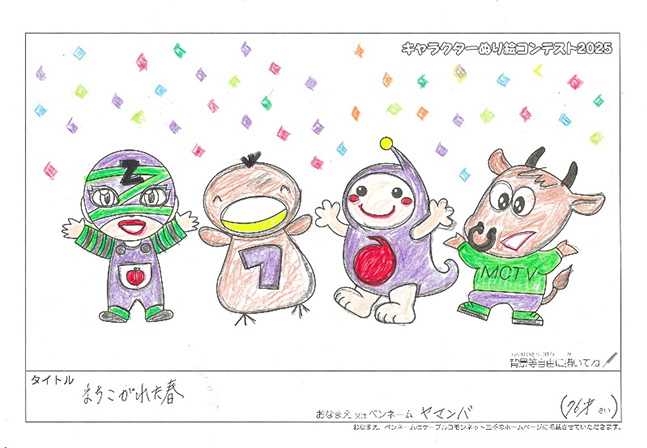 ヤマンバ様(那智勝浦町)