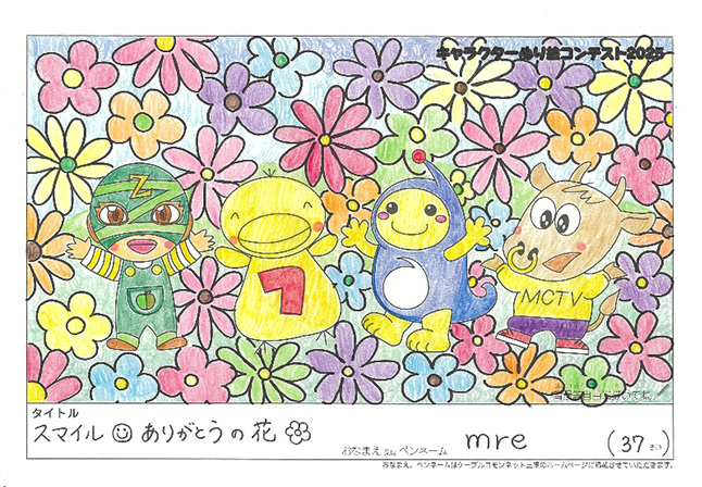 mre様(津市)