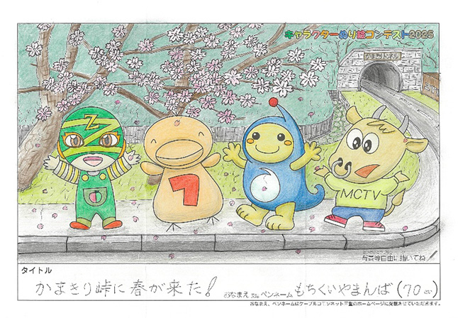 もちくいやまんば様(日高川町)