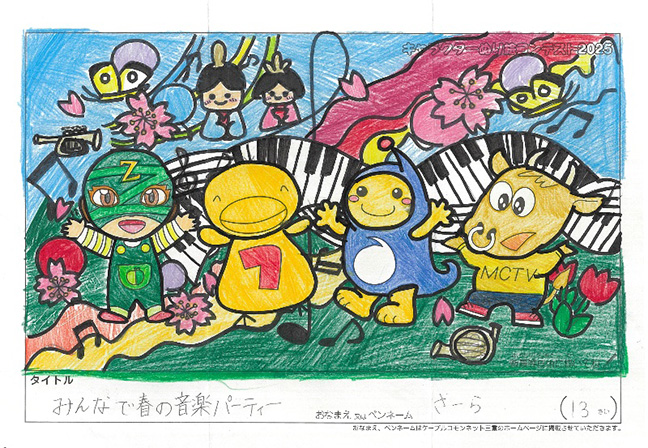 さーら様(大津市)