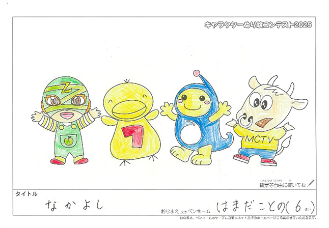 はまだ ことの様(亀山市)