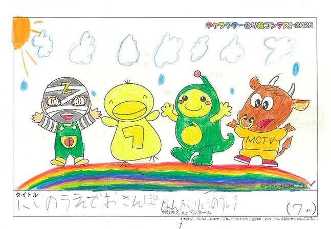 なんぶ りょうのすけ様(津市)