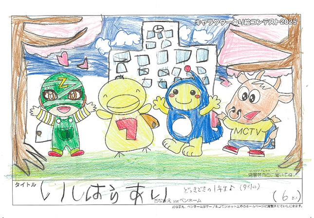 いしはら あい様(大津市)