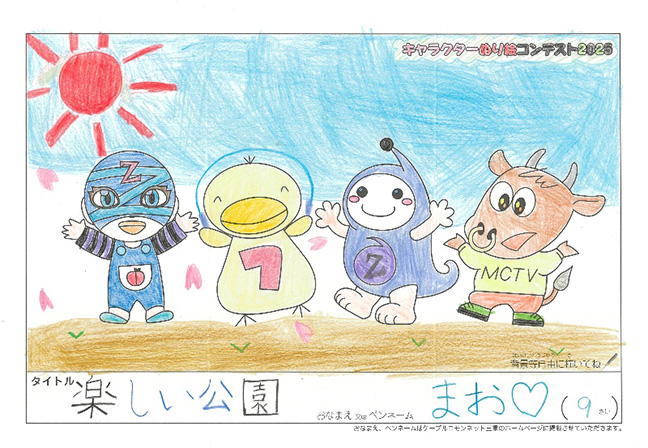 まお♡様(津市)