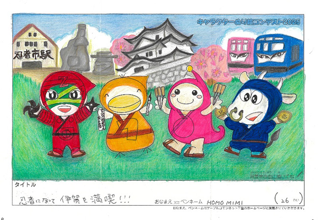 MOMOMIMI様(津市)