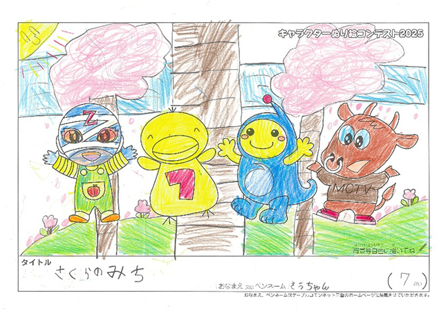 そうちゃん様(草津市)