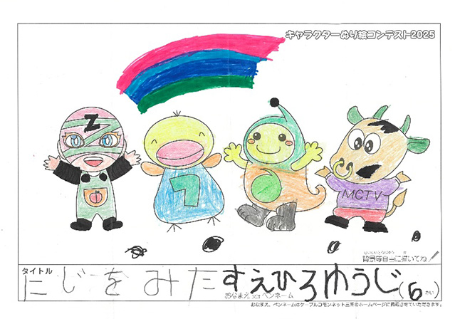すえひろ ゆうじ様(津市)