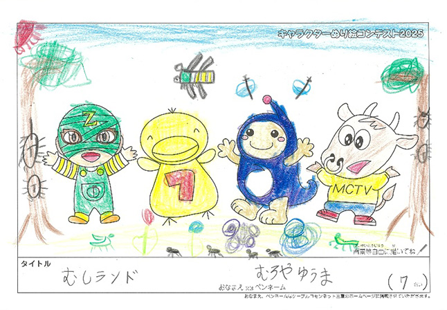 むろや ゆうま様(津市)