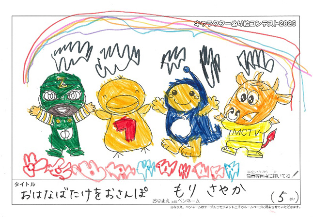 もり さやか様(南牟婁郡)