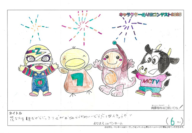 記載無し様(草津市)