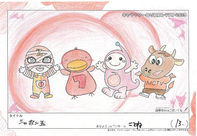 ことね様(北牟婁郡)