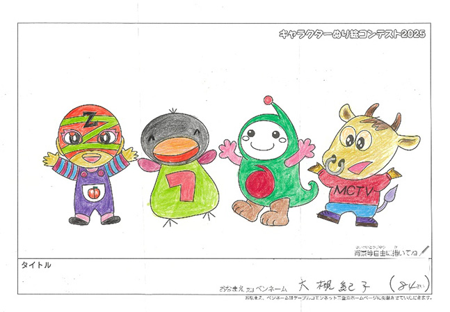 大槻 紀子様(伊賀市)