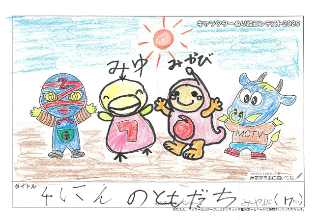 みやび様(伊賀市)