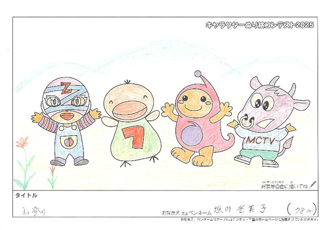 垣内 登美子様(伊賀市)