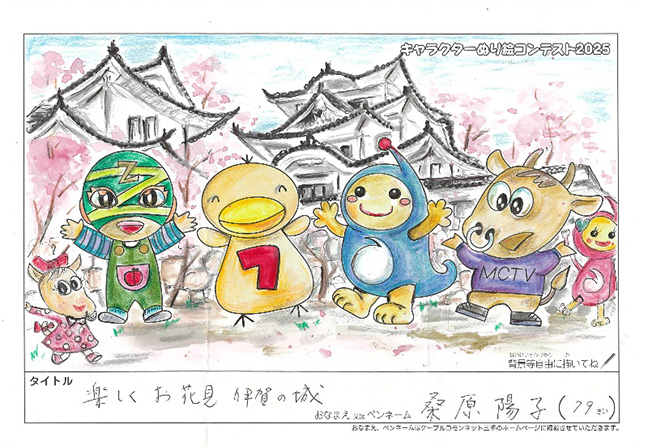 桑原 陽子様(伊賀市)