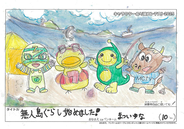 まつい ゆな様(伊賀市)