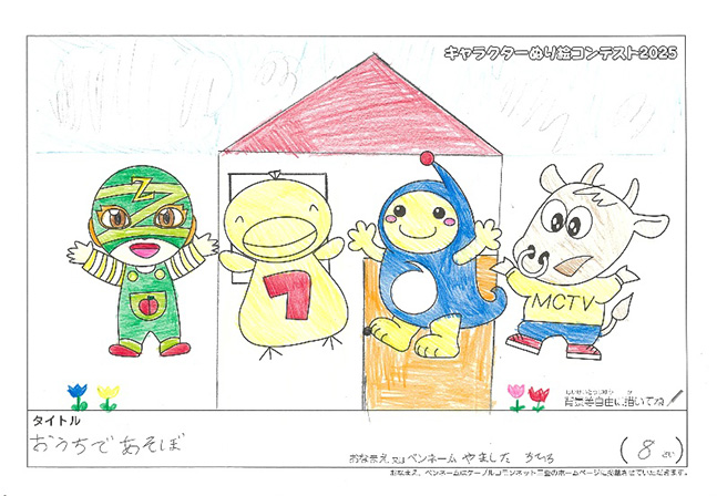 やました ちひろ様(多気郡)