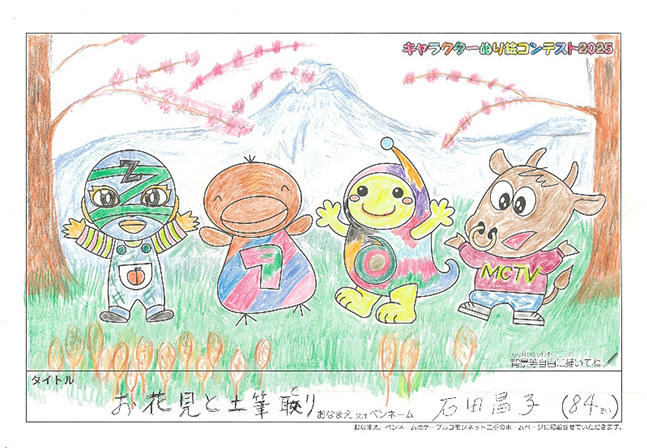 石田 昌子様(多気郡)