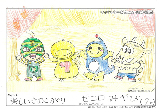 せこ口 みやび様(多気郡)