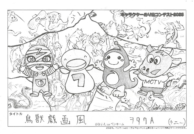 ヲタクA様(松阪市)