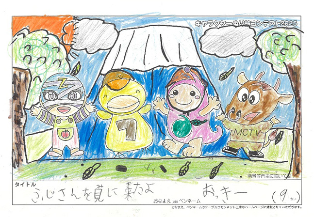 おっきー様(多気郡)