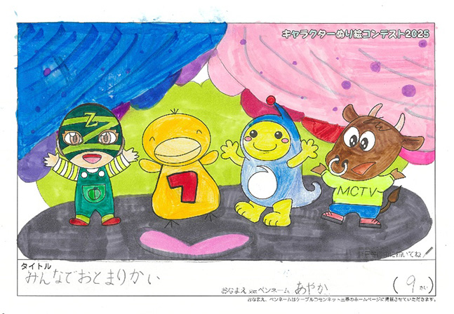 あやか様(多気郡)