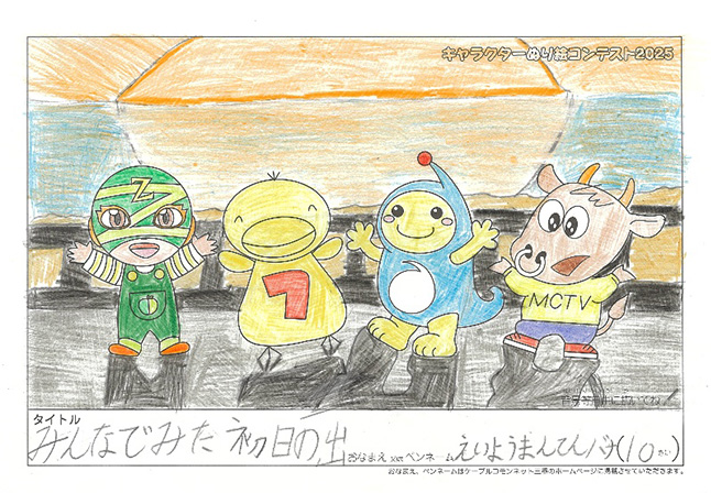 えいようまんてんバナ様(多気郡)