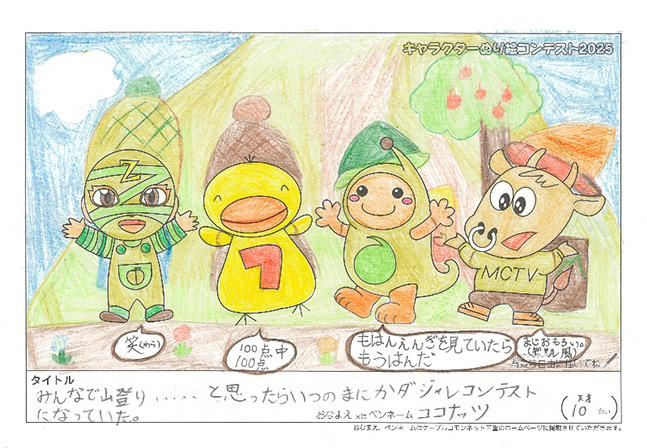 ココナッツ様(多気郡)