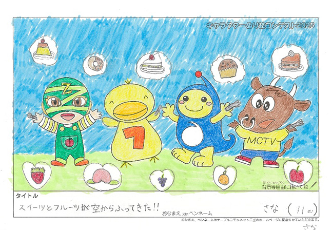 さな様(多気郡)