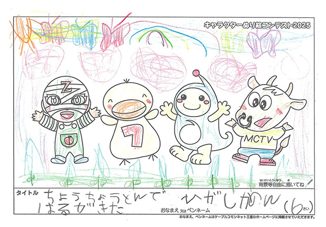 ひがし かのん様(志摩市)