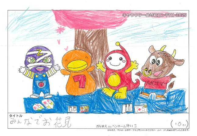 ゆいこ様(多気郡)