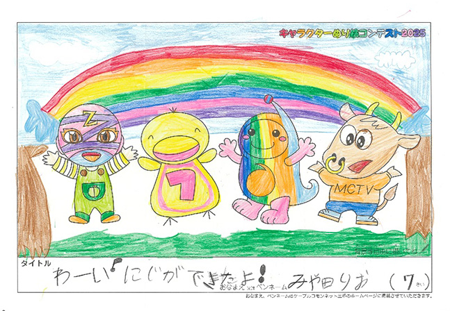 みや田　りお