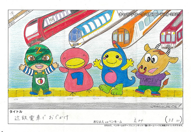 えみ様(西宮市)