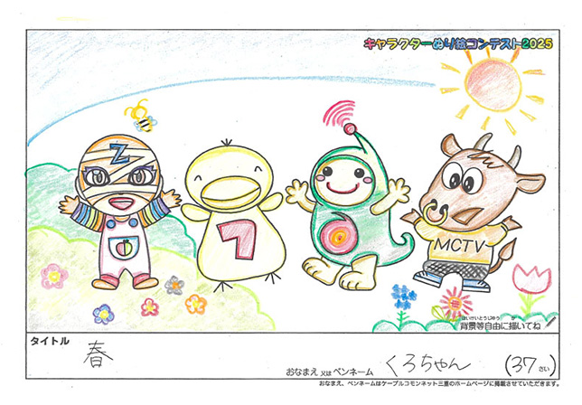 くろちゃん様(柏市)