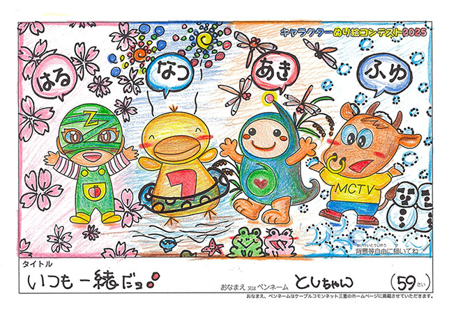 としちゃん様(上尾市)