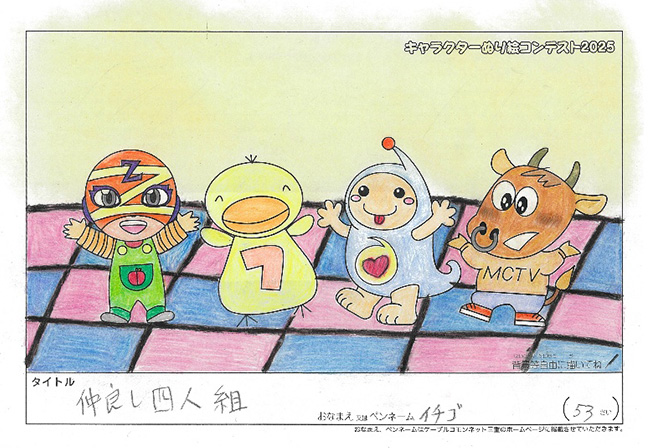 イチゴ様(関市)