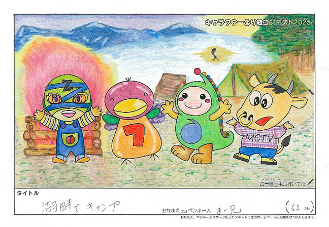 まー兄様(関市)