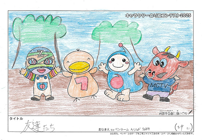 メノジャド・リュウイチ様(関市)