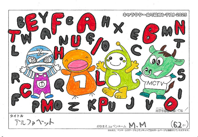 M.M様(矢代市)