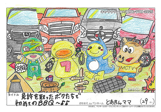 とあれんママ様(大分市)